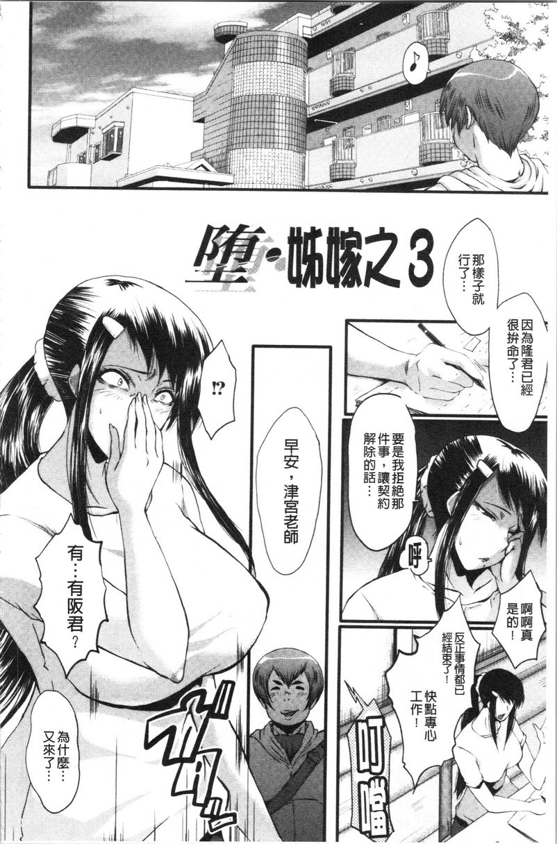 [Manga] My girlfriend was sleepy by a stinky little guy Single book, NTR, mature woman, big breasts, big tits, black stockings, big ass#[22P]-2