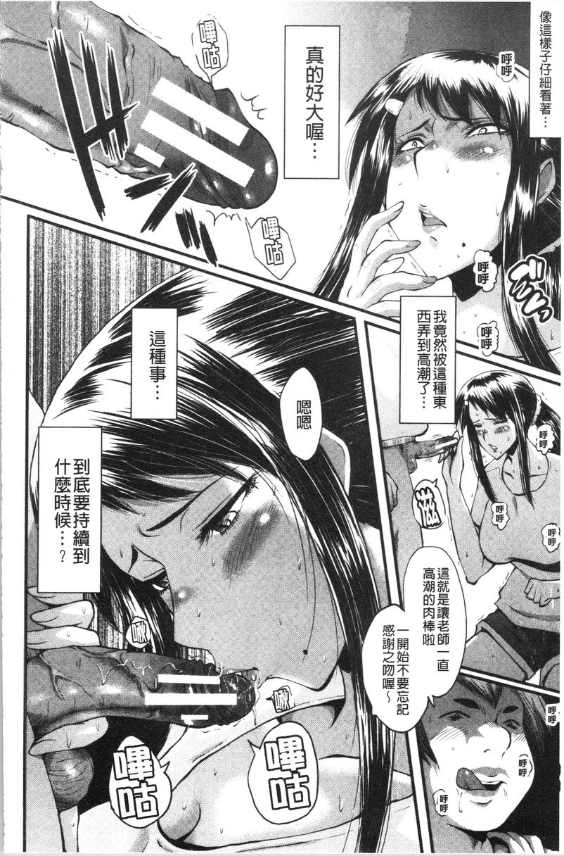 [Manga] My girlfriend was sleepy by a stinky little guy Single book, NTR, mature woman, big breasts, big tits, black stockings, big ass#[22P]-4