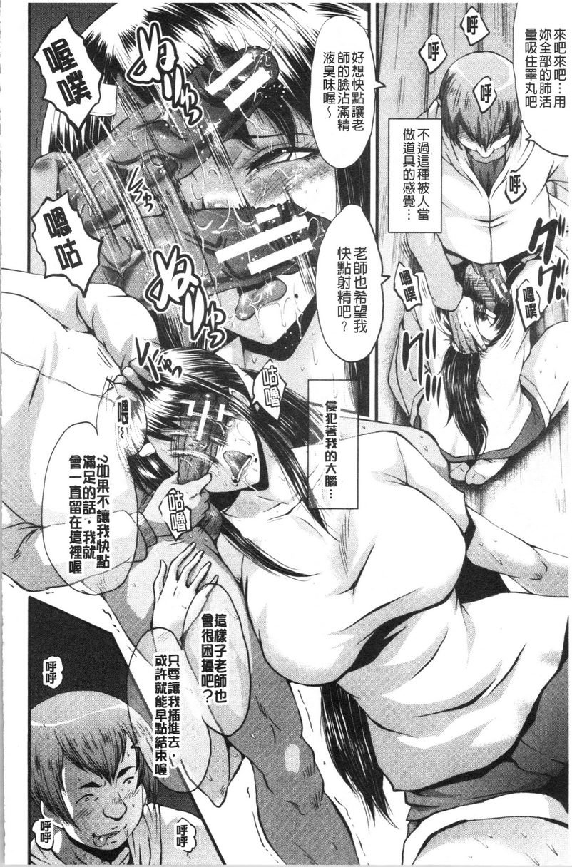 [Manga] My girlfriend was sleepy by a stinky little guy Single book, NTR, mature woman, big breasts, big tits, black stockings, big ass#[22P]-6