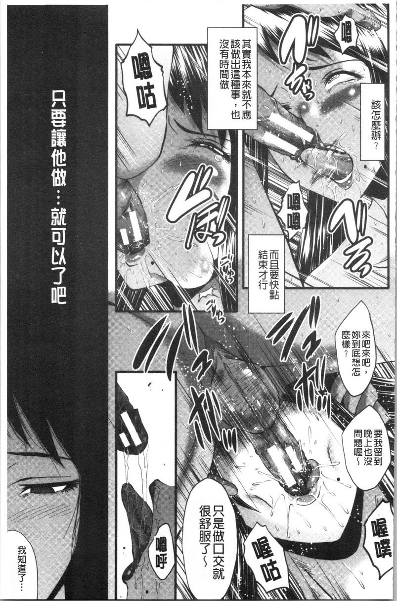 [Manga] My girlfriend was sleepy by a stinky little guy Single book, NTR, mature woman, big breasts, big tits, black stockings, big ass#[22P]-7