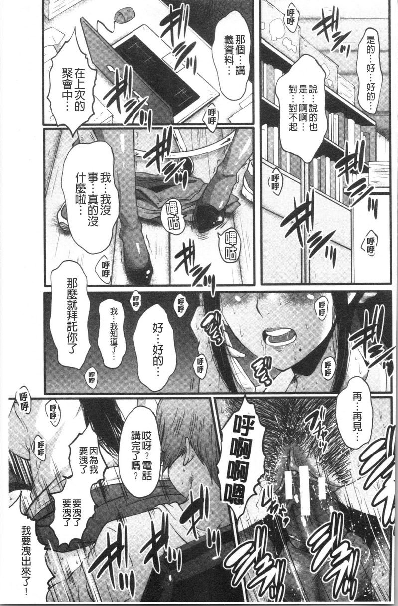 [日本漫画] 我的女友被臭小鬼睡了 单本,NTR,熟女人妻,巨乳大奶,黑丝丝袜,巨尻#[24P]-1