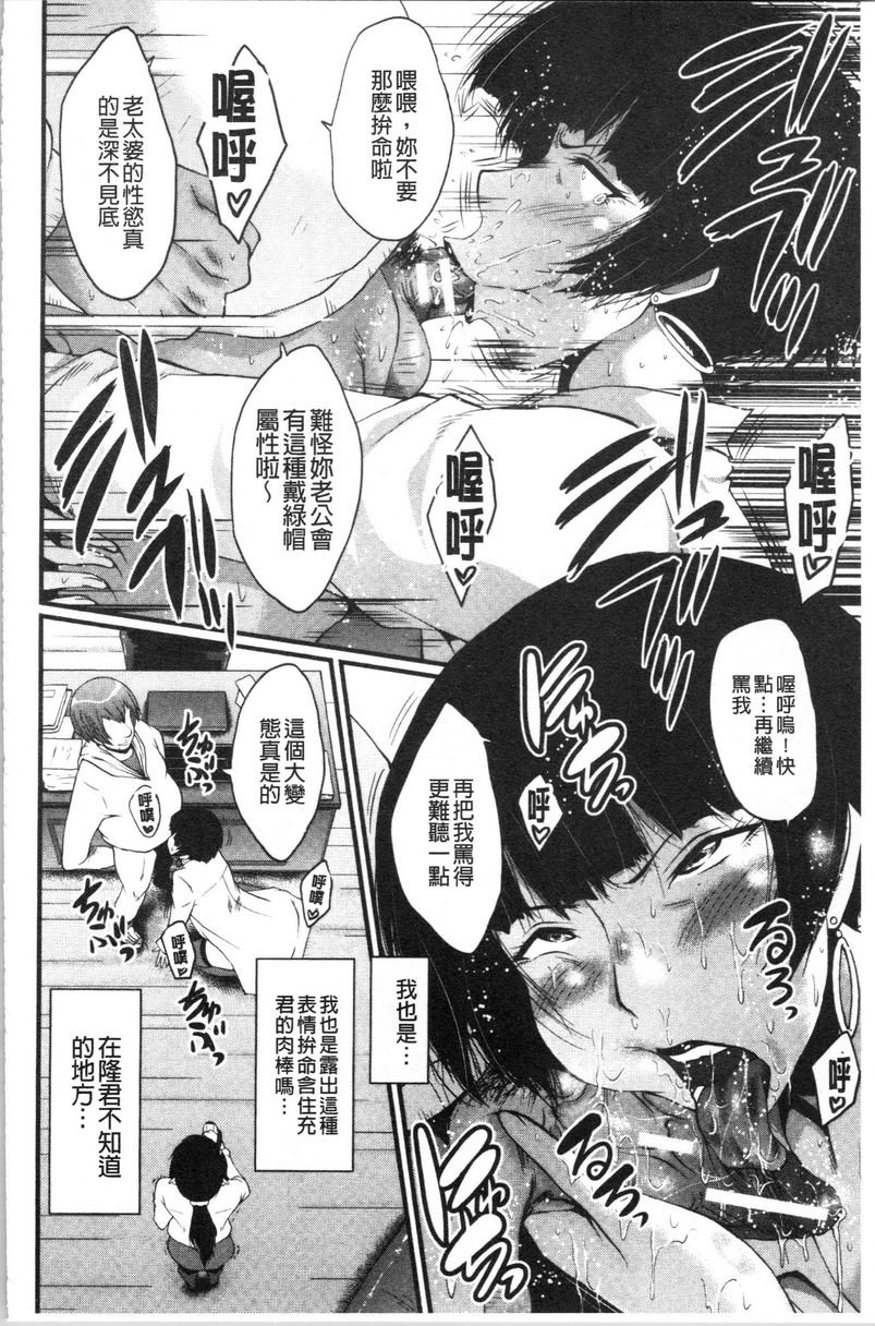 [日本漫画] 我的女友被臭小鬼睡了 单本,NTR,熟女人妻,巨乳大奶,黑丝丝袜,巨尻#[24P]-12