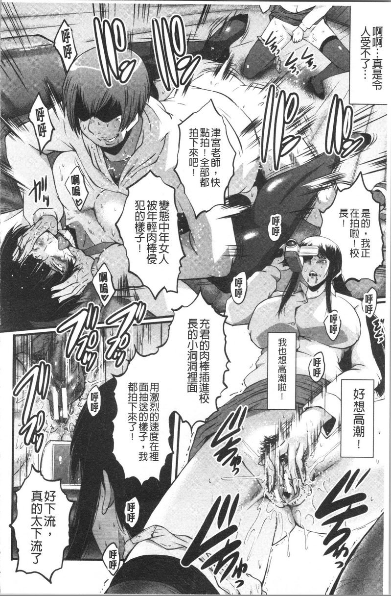 [日本漫画] 我的女友被臭小鬼睡了 单本,NTR,熟女人妻,巨乳大奶,黑丝丝袜,巨尻#[24P]-18