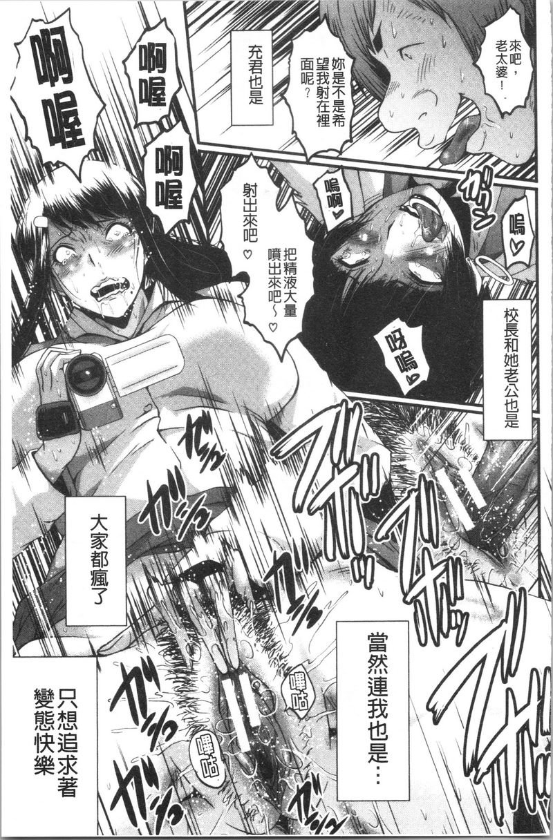 [日本漫画] 我的女友被臭小鬼睡了 单本,NTR,熟女人妻,巨乳大奶,黑丝丝袜,巨尻#[24P]-19