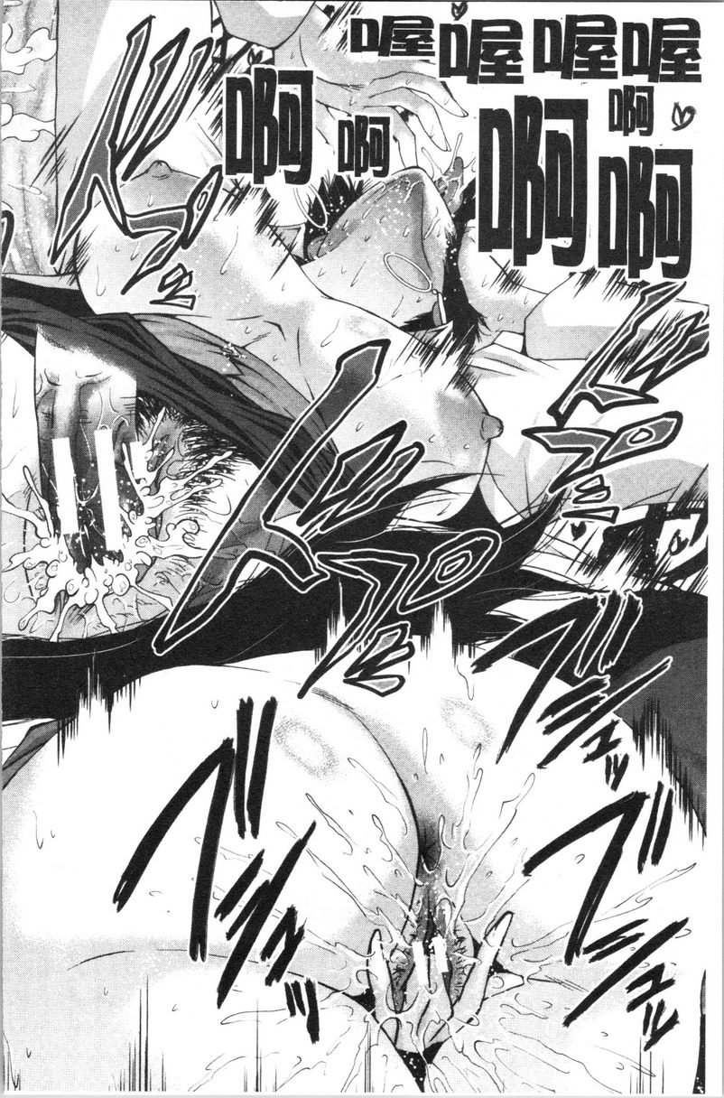 [日本漫画] 我的女友被臭小鬼睡了 单本,NTR,熟女人妻,巨乳大奶,黑丝丝袜,巨尻#[24P]-21