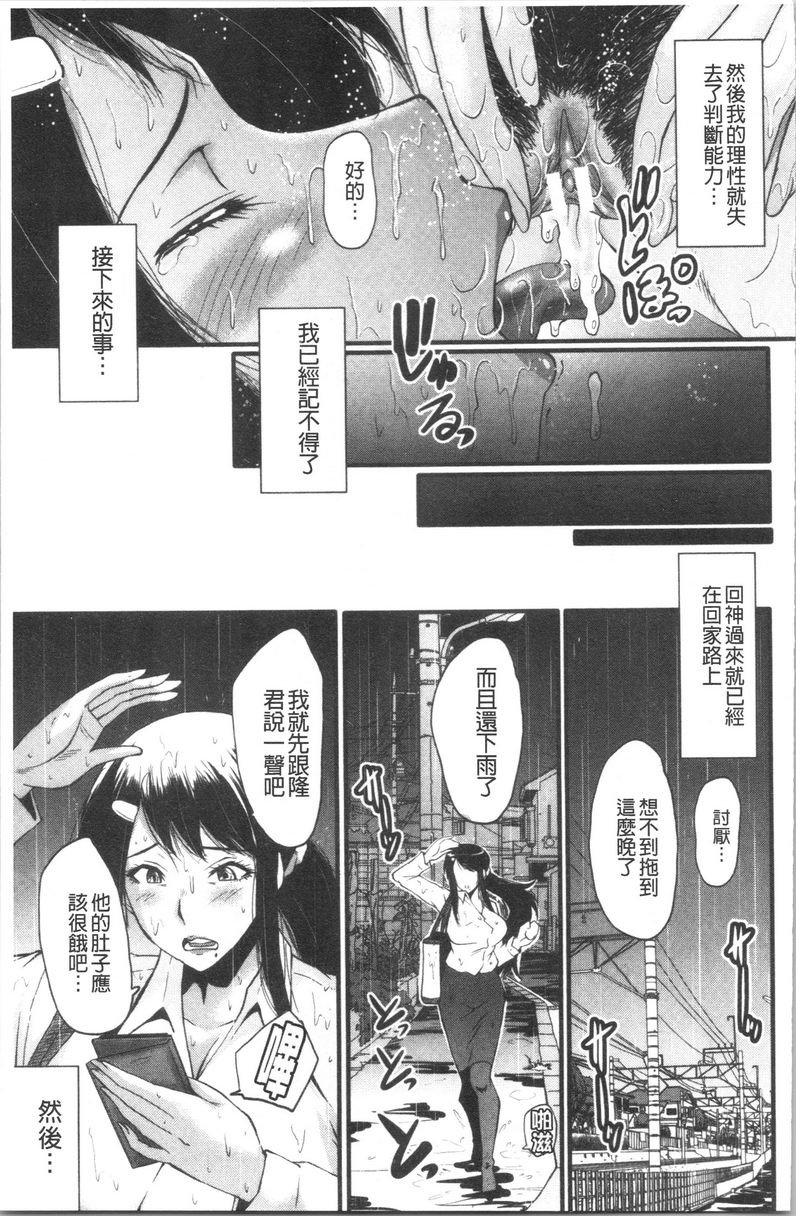 [日本漫画] 我的女友被臭小鬼睡了 单本,NTR,熟女人妻,巨乳大奶,黑丝丝袜,巨尻#[24P]-23