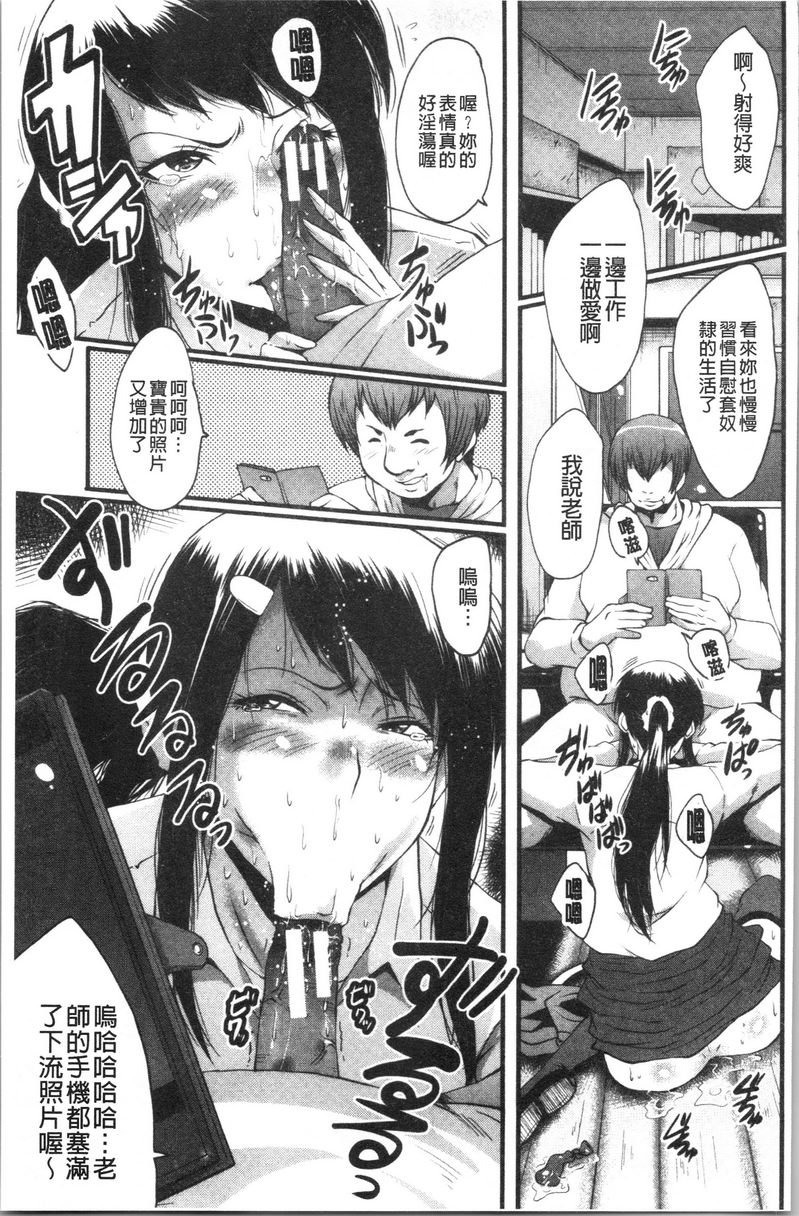 [日本漫画] 我的女友被臭小鬼睡了 单本,NTR,熟女人妻,巨乳大奶,黑丝丝袜,巨尻#[24P]-3