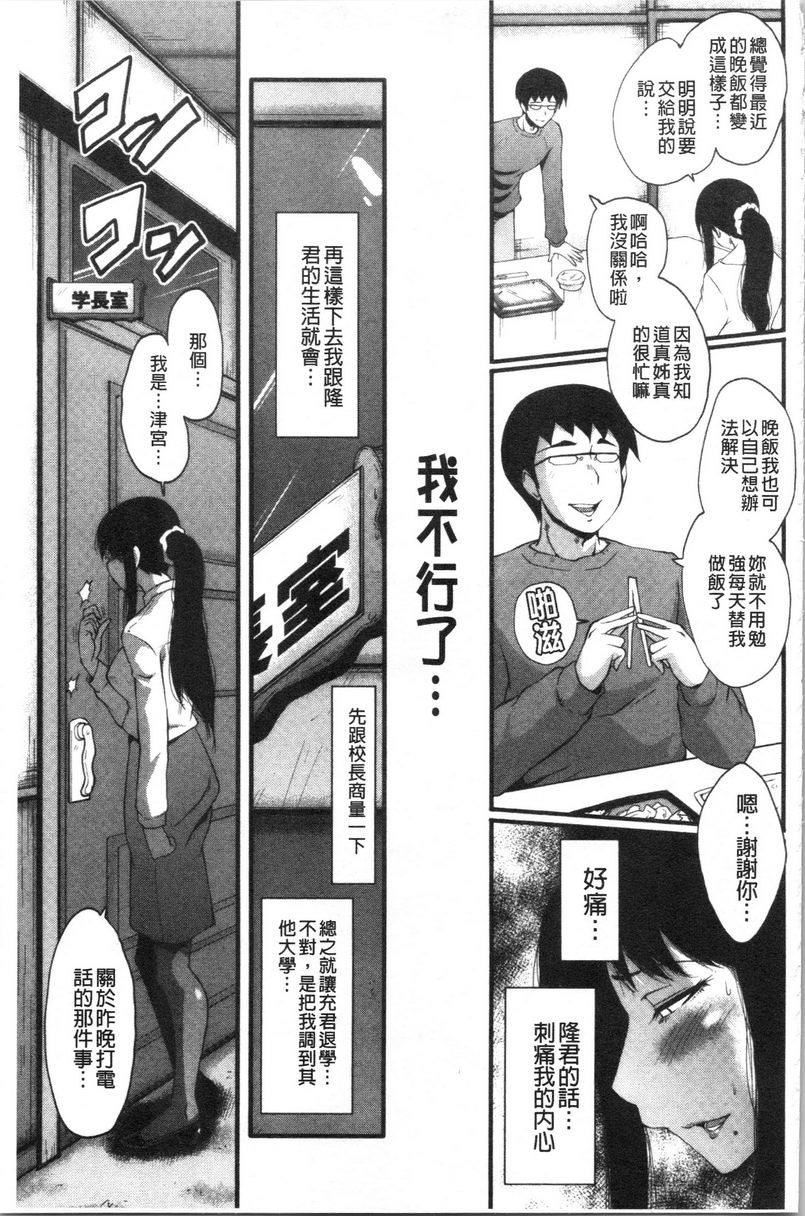 [日本漫画] 我的女友被臭小鬼睡了 单本,NTR,熟女人妻,巨乳大奶,黑丝丝袜,巨尻#[24P]-5