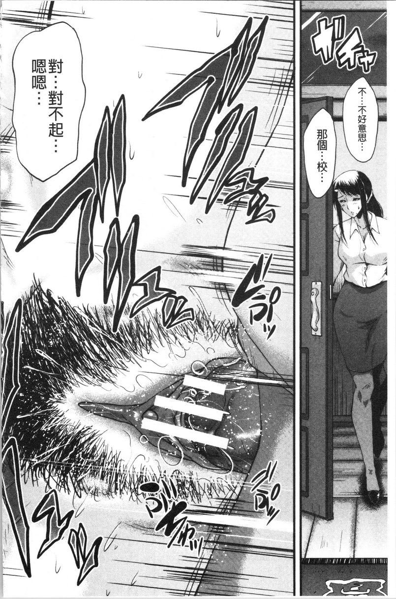 [日本漫画] 我的女友被臭小鬼睡了 单本,NTR,熟女人妻,巨乳大奶,黑丝丝袜,巨尻#[24P]-6