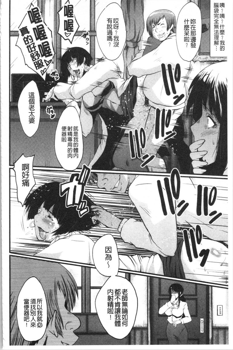 [日本漫画] 我的女友被臭小鬼睡了 单本,NTR,熟女人妻,巨乳大奶,黑丝丝袜,巨尻#[24P]-8