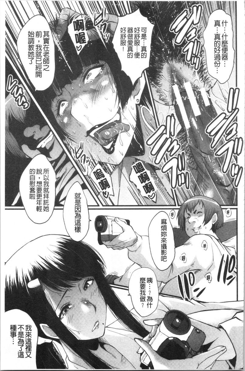 [日本漫画] 我的女友被臭小鬼睡了 单本,NTR,熟女人妻,巨乳大奶,黑丝丝袜,巨尻#[24P]-9