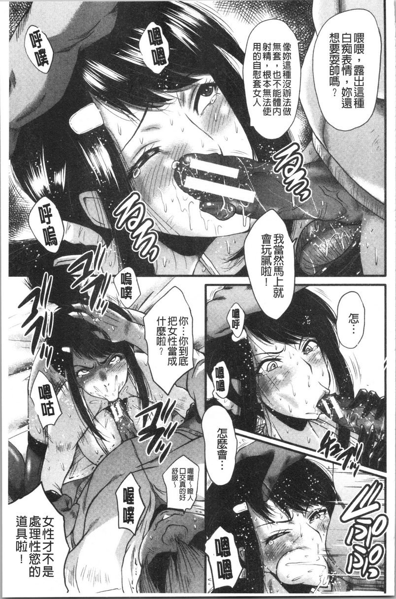 [Manga] My girlfriend was sleepy by a stinky little guy Single book, NTR, mature woman, big breasts, big tits, black stockings, big ass#[26P]-11