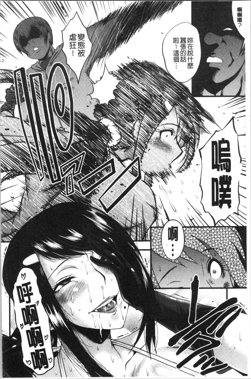 [Manga] My girlfriend was sleepy by a stinky little guy Single book, NTR, mature woman, big breasts, big tits, black stockings, big ass#[26P]-12