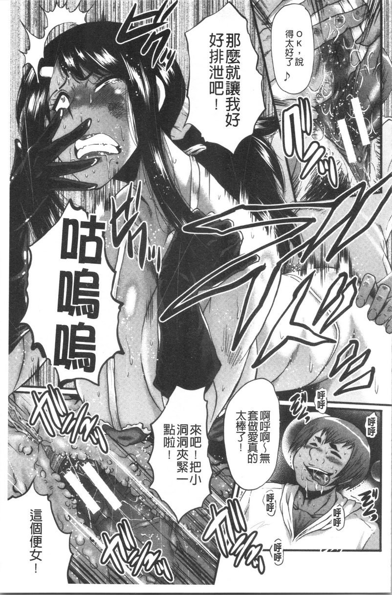 [Manga] My girlfriend was sleepy by a stinky little guy Single book, NTR, mature woman, big breasts, big tits, black stockings, big ass#[26P]-15