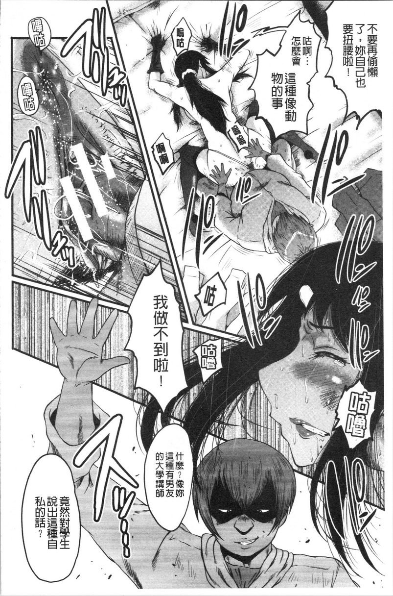 [Manga] My girlfriend was sleepy by a stinky little guy Single book, NTR, mature woman, big breasts, big tits, black stockings, big ass#[26P]-16