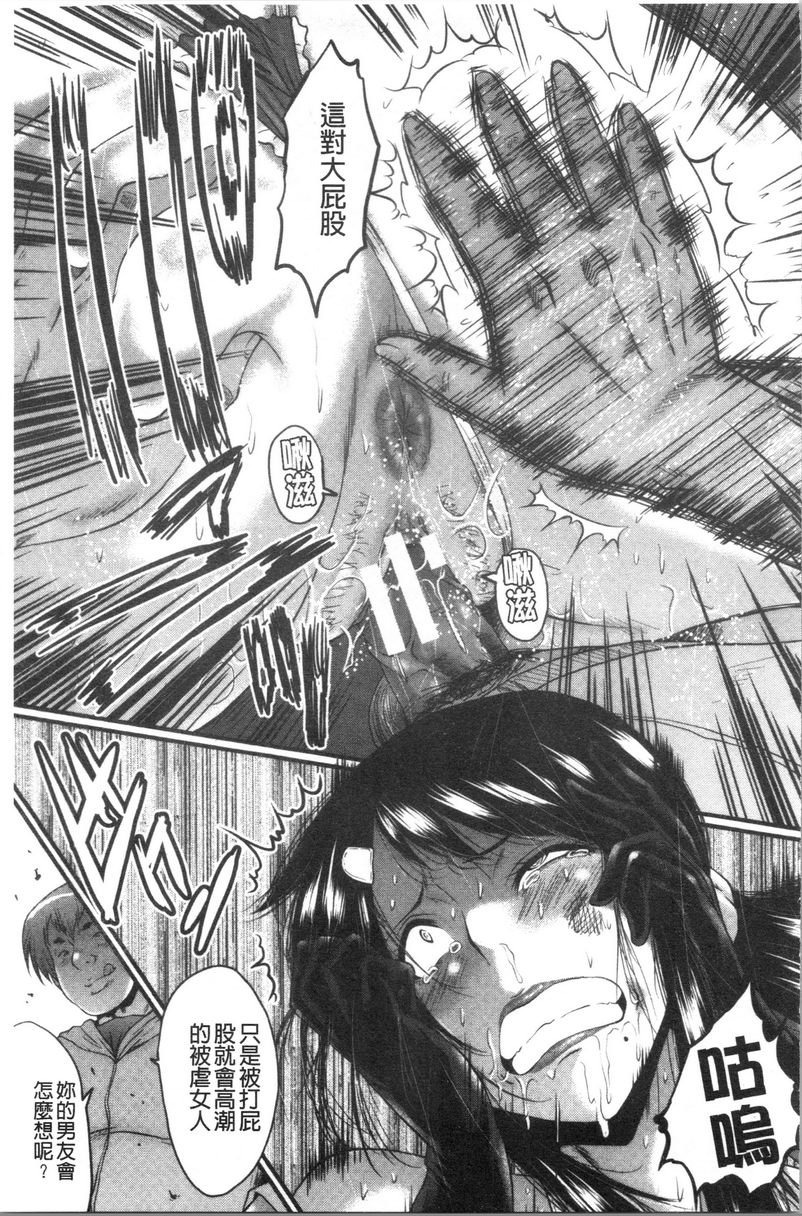 [Manga] My girlfriend was sleepy by a stinky little guy Single book, NTR, mature woman, big breasts, big tits, black stockings, big ass#[26P]-17
