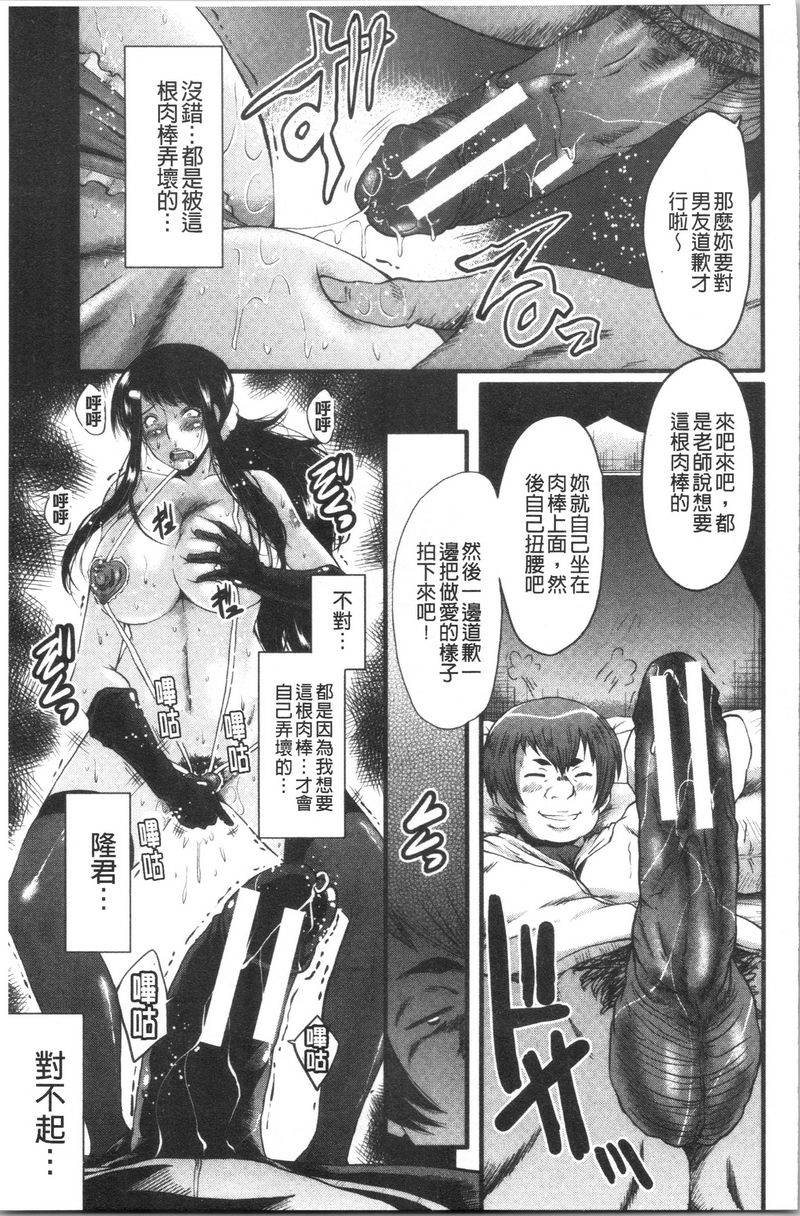 [Manga] My girlfriend was sleepy by a stinky little guy Single book, NTR, mature woman, big breasts, big tits, black stockings, big ass#[26P]-19