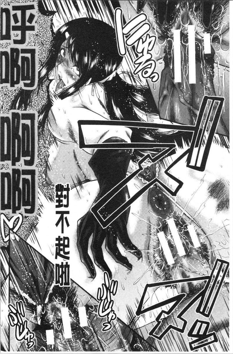 [Manga] My girlfriend was sleepy by a stinky little guy Single book, NTR, mature woman, big breasts, big tits, black stockings, big ass#[26P]-20