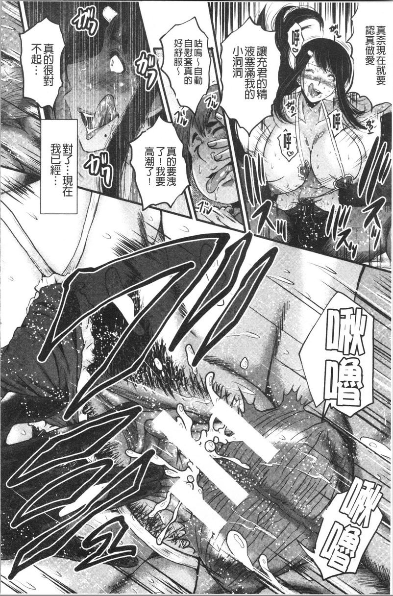 [Manga] My girlfriend was sleepy by a stinky little guy Single book, NTR, mature woman, big breasts, big tits, black stockings, big ass#[26P]-22
