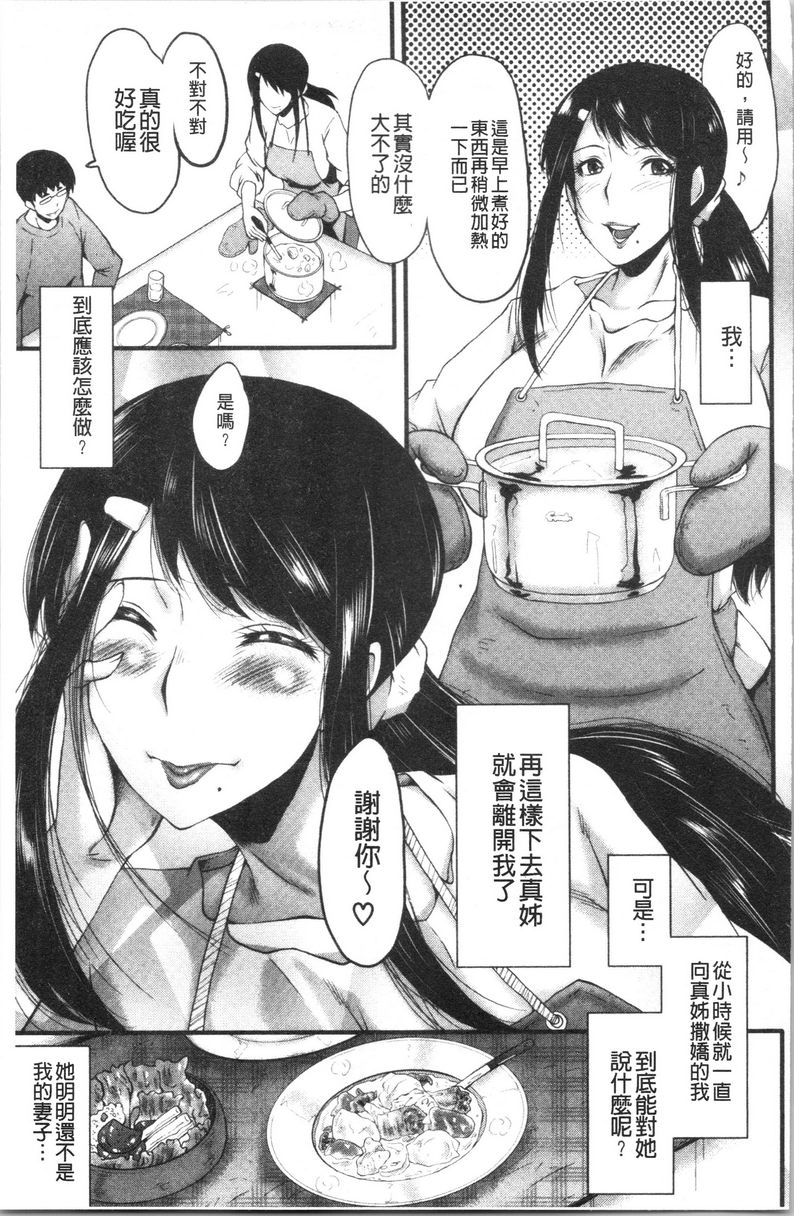 [Manga] My girlfriend was sleepy by a stinky little guy Single book, NTR, mature woman, big breasts, big tits, black stockings, big ass#[26P]-3