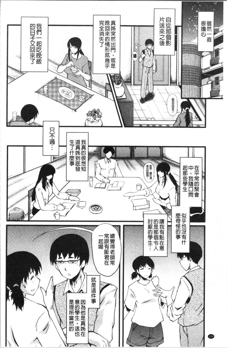 [Manga] My girlfriend was sleepy by a stinky little guy Single book, NTR, mature woman, big breasts, big tits, black stockings, big ass#[26P]-4