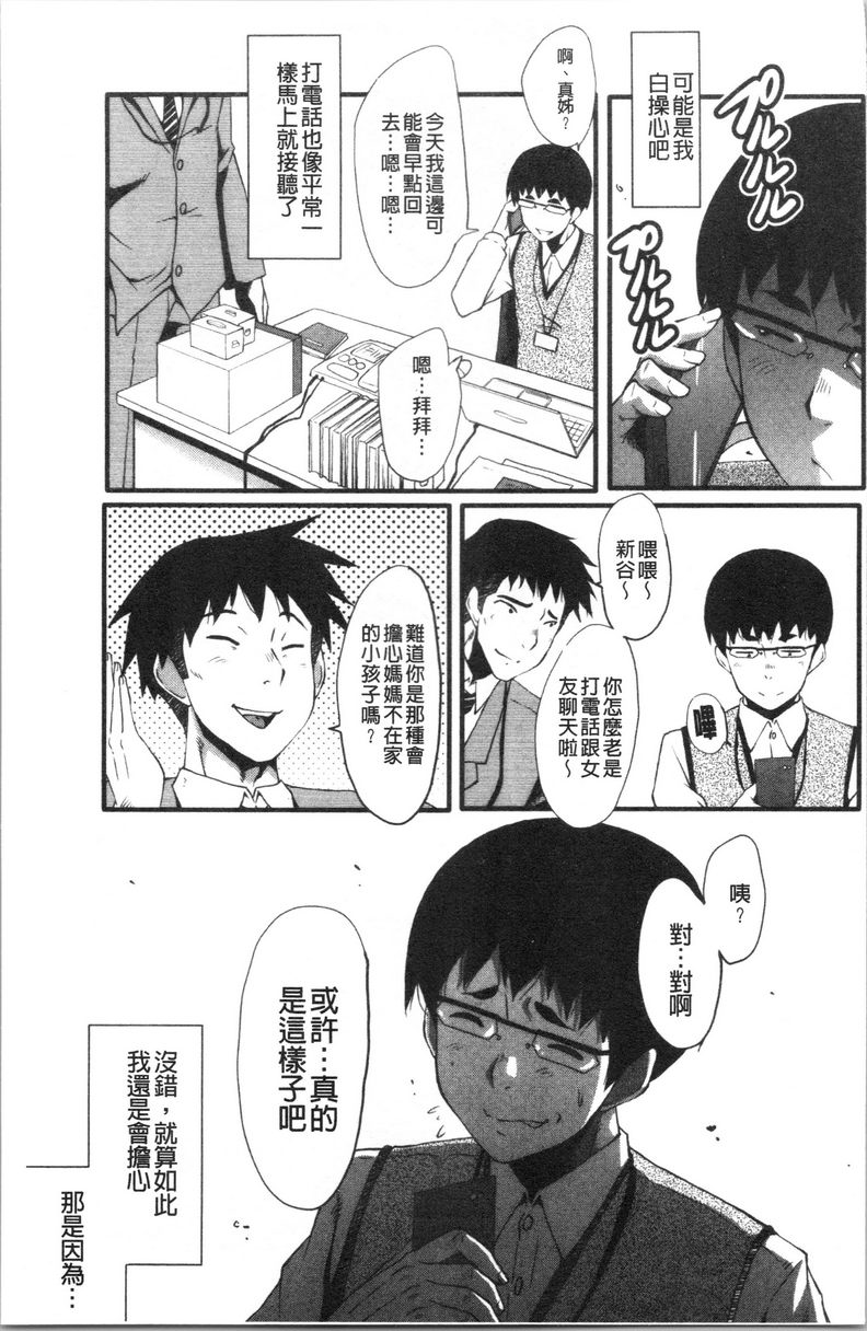 [Manga] My girlfriend was sleepy by a stinky little guy Single book, NTR, mature woman, big breasts, big tits, black stockings, big ass#[26P]-5