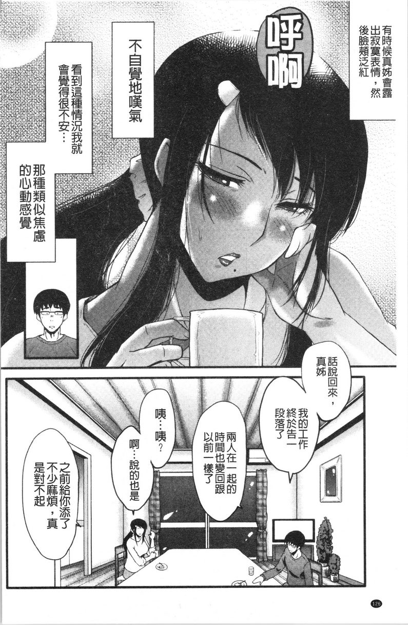 [Manga] My girlfriend was sleepy by a stinky little guy Single book, NTR, mature woman, big breasts, big tits, black stockings, big ass#[26P]-6