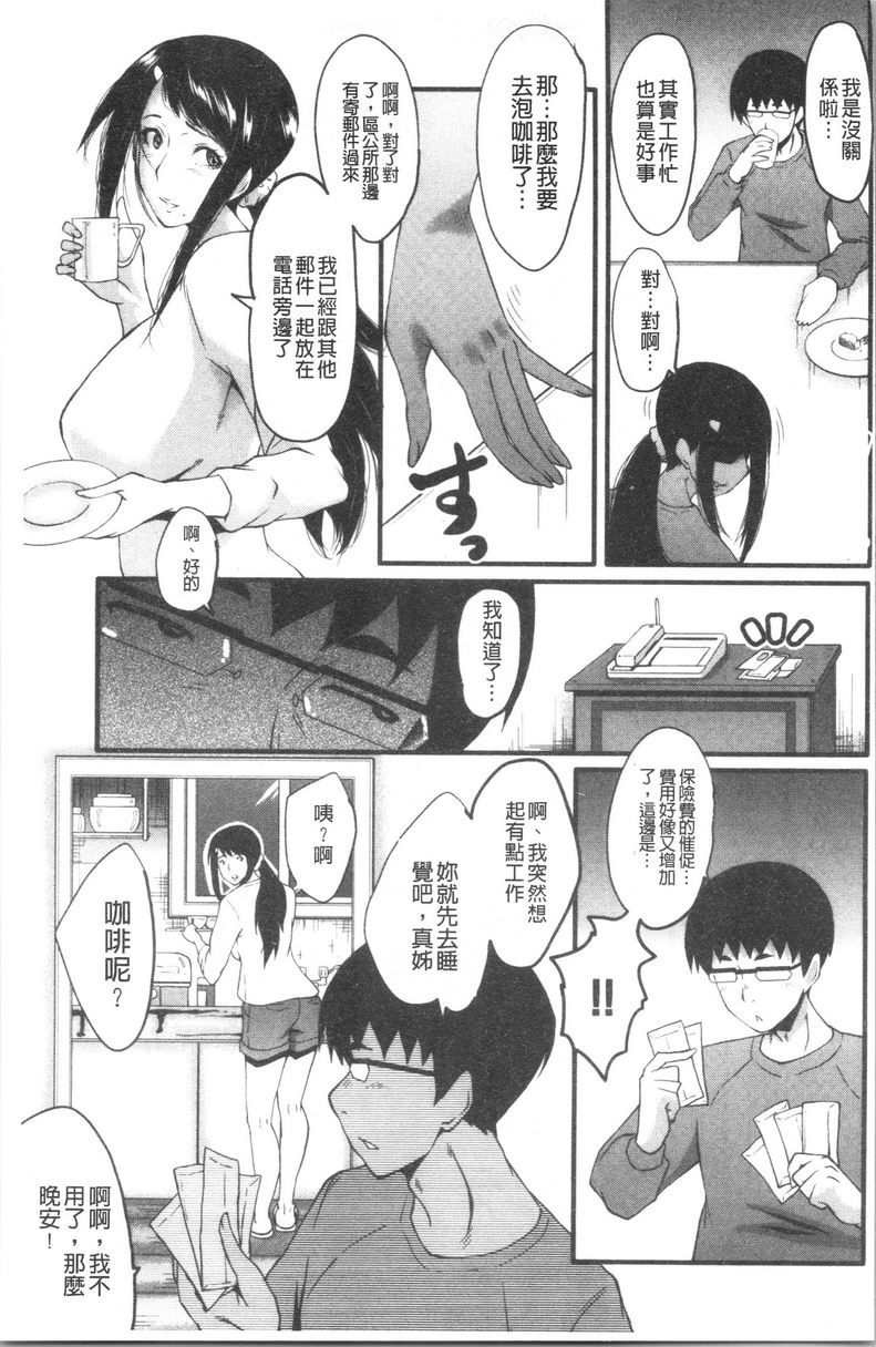 [Manga] My girlfriend was sleepy by a stinky little guy Single book, NTR, mature woman, big breasts, big tits, black stockings, big ass#[26P]-7