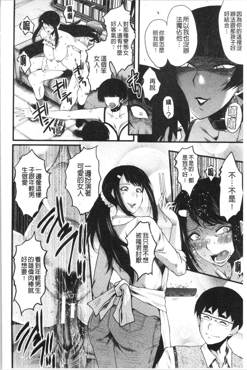 [Manga] My girlfriend was sleepy by a stinky little guy Single book, NTR, mature woman, big breasts, big tits, black stockings, big ass#[26P]-10