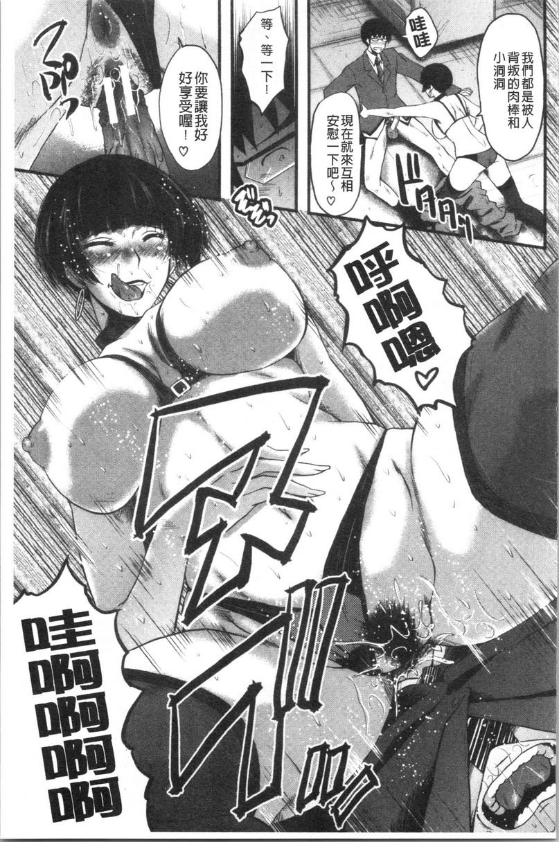 [Manga] My girlfriend was sleepy by a stinky little guy Single book, NTR, mature woman, big breasts, big tits, black stockings, big ass#[26P]-15