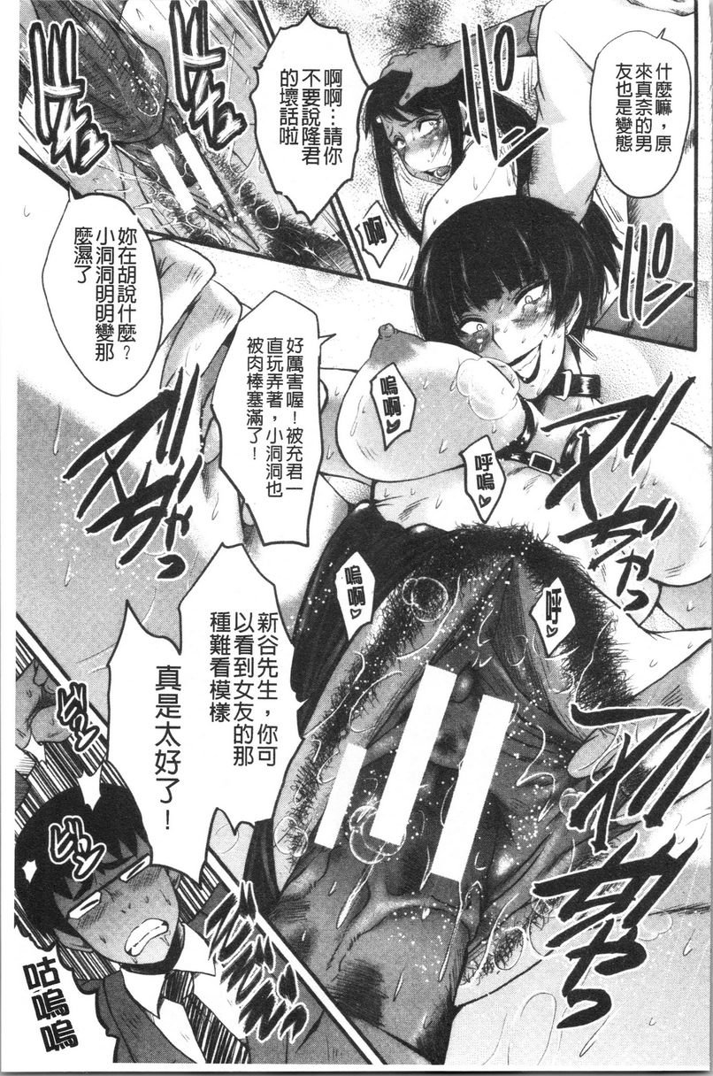 [Manga] My girlfriend was sleepy by a stinky little guy Single book, NTR, mature woman, big breasts, big tits, black stockings, big ass#[26P]-17
