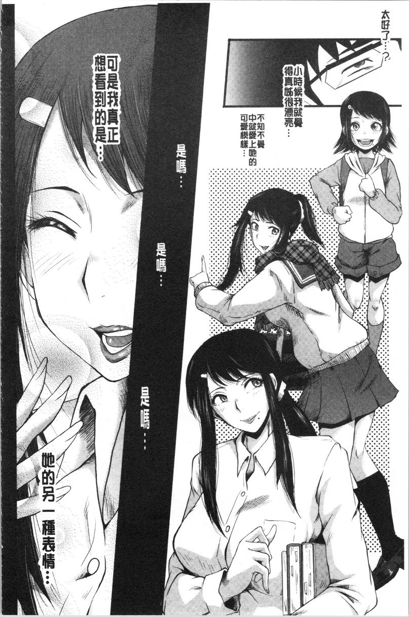 [Manga] My girlfriend was sleepy by a stinky little guy Single book, NTR, mature woman, big breasts, big tits, black stockings, big ass#[26P]-18