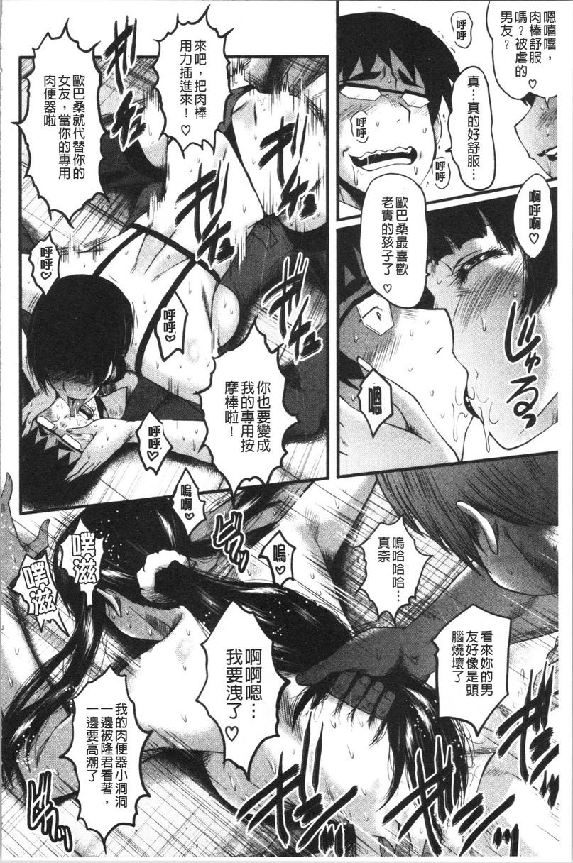 [Manga] My girlfriend was sleepy by a stinky little guy Single book, NTR, mature woman, big breasts, big tits, black stockings, big ass#[26P]-20