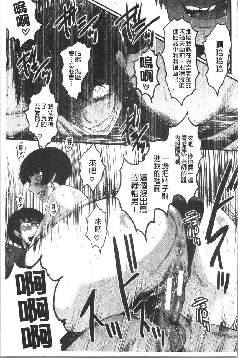 [Manga] My girlfriend was sleepy by a stinky little guy Single book, NTR, mature woman, big breasts, big tits, black stockings, big ass#[26P]-21