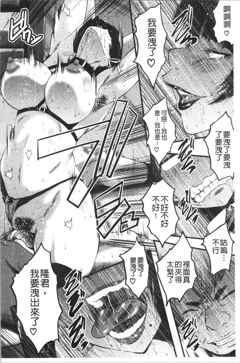 [Manga] My girlfriend was sleepy by a stinky little guy Single book, NTR, mature woman, big breasts, big tits, black stockings, big ass#[26P]-22