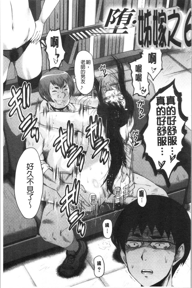 [Manga] My girlfriend was sleepy by a stinky little guy Single book, NTR, mature woman, big breasts, big tits, black stockings, big ass#[26P]-3