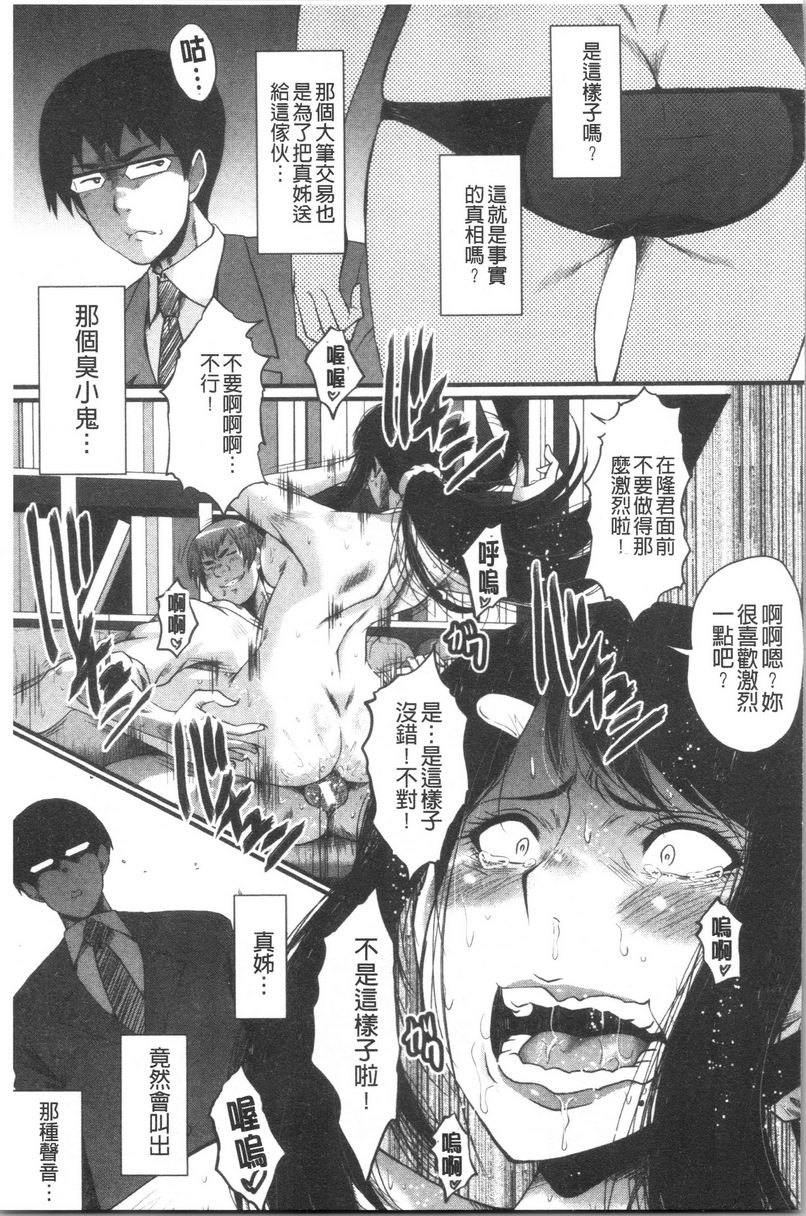 [Manga] My girlfriend was sleepy by a stinky little guy Single book, NTR, mature woman, big breasts, big tits, black stockings, big ass#[26P]-5