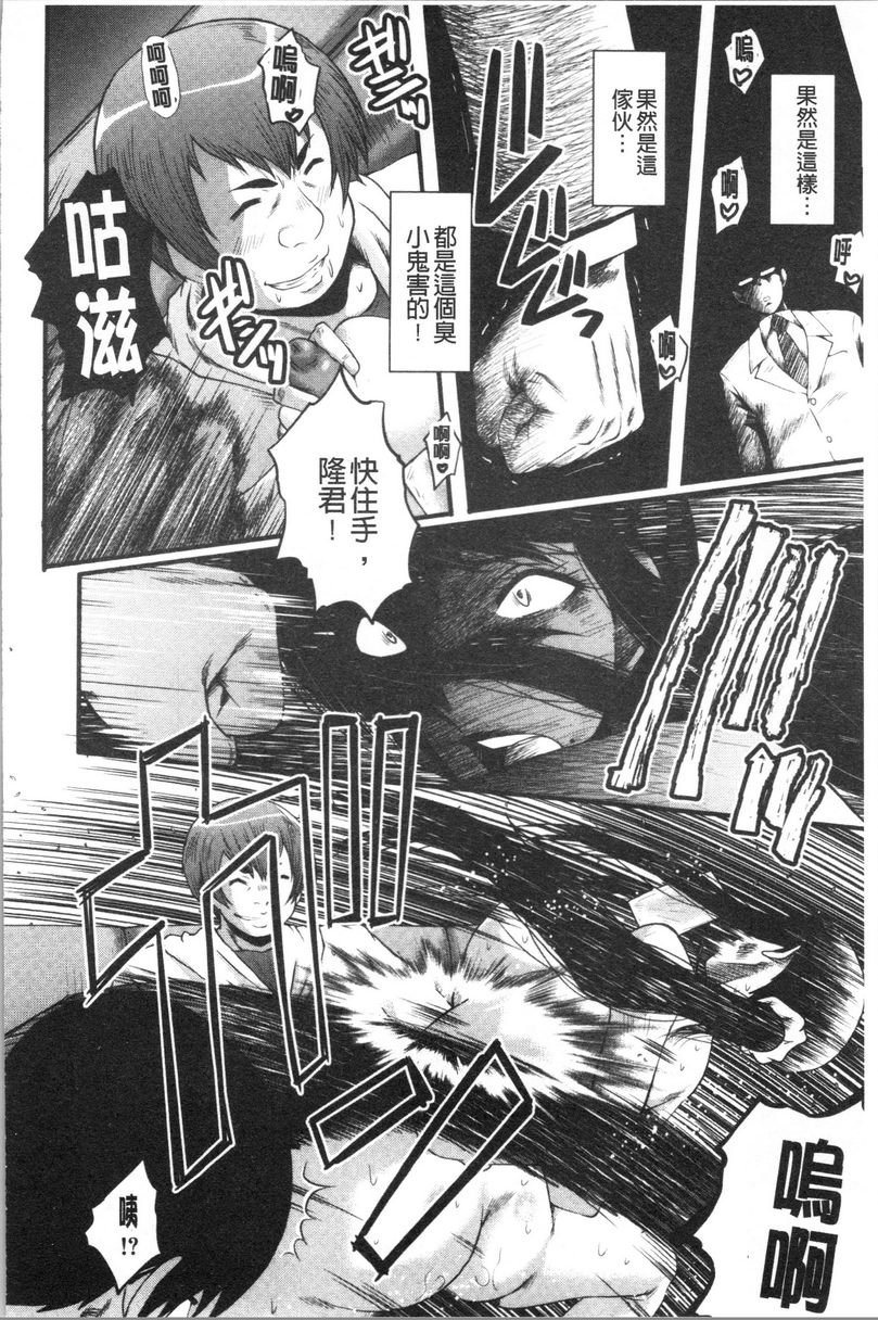 [Manga] My girlfriend was sleepy by a stinky little guy Single book, NTR, mature woman, big breasts, big tits, black stockings, big ass#[26P]-6