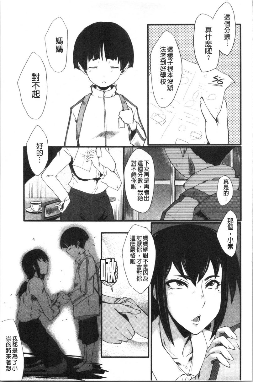 [Manga] My girlfriend was sleepy by a stinky little guy Single book, NTR, mature woman, big breasts, big tits, black stockings, big ass#[21P]-1