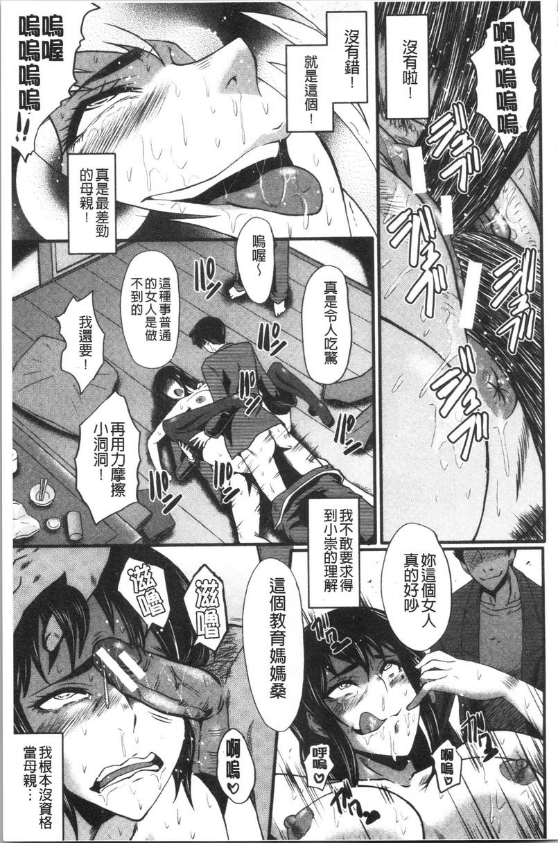 [Manga] My girlfriend was sleepy by a stinky little guy Single book, NTR, mature woman, big breasts, big tits, black stockings, big ass#[21P]-15