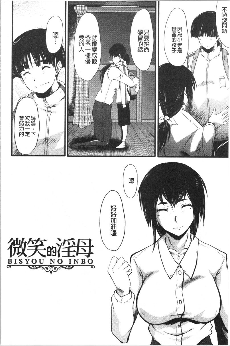 [Manga] My girlfriend was sleepy by a stinky little guy Single book, NTR, mature woman, big breasts, big tits, black stockings, big ass#[21P]-2