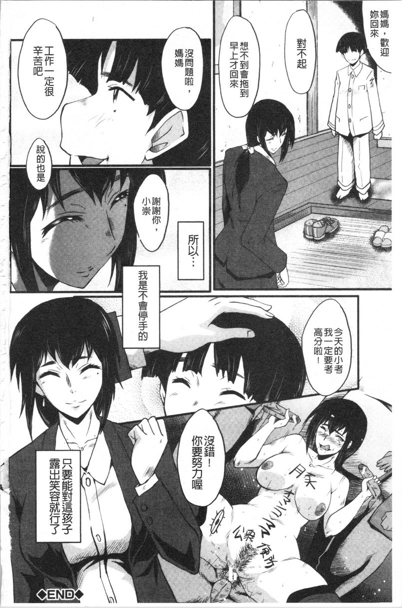 [Manga] My girlfriend was sleepy by a stinky little guy Single book, NTR, mature woman, big breasts, big tits, black stockings, big ass#[21P]-20