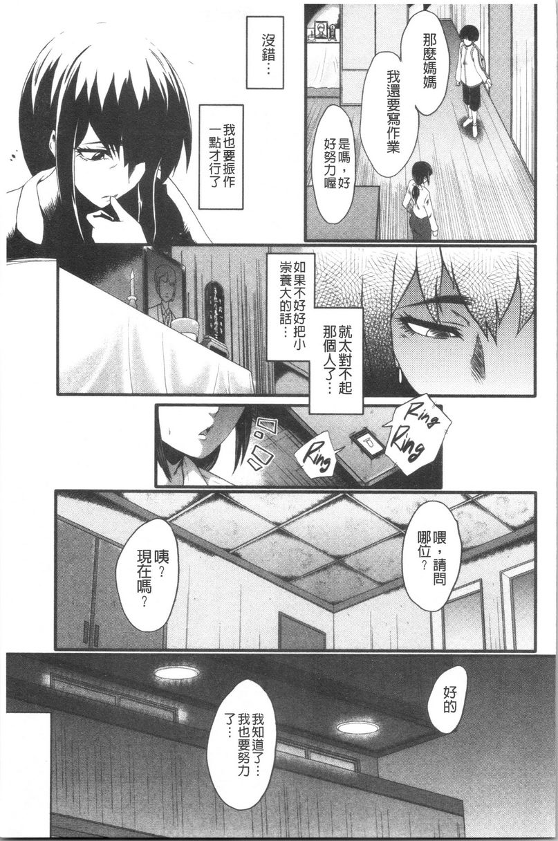 [Manga] My girlfriend was sleepy by a stinky little guy Single book, NTR, mature woman, big breasts, big tits, black stockings, big ass#[21P]-3