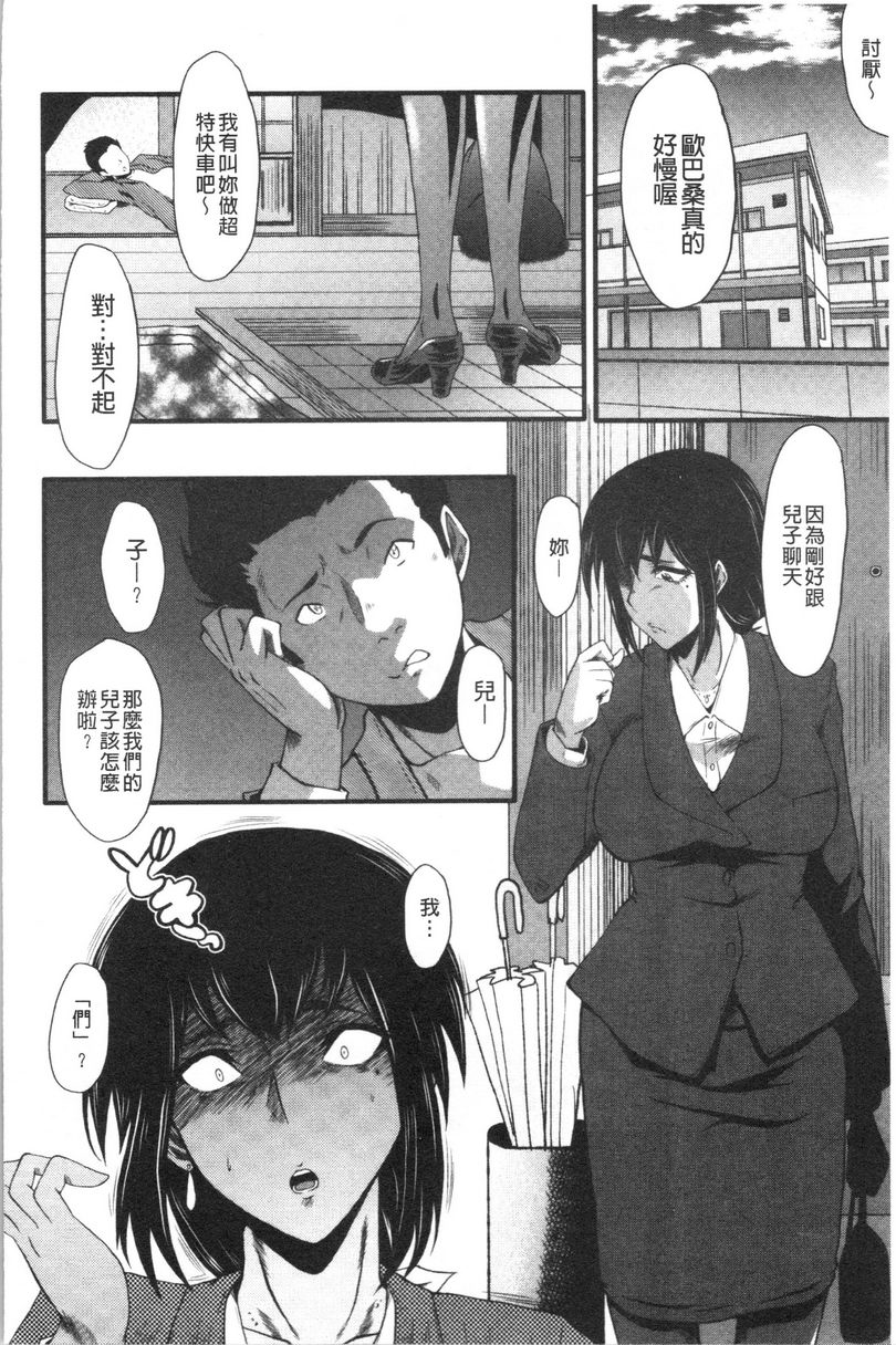 [Manga] My girlfriend was sleepy by a stinky little guy Single book, NTR, mature woman, big breasts, big tits, black stockings, big ass#[21P]-4