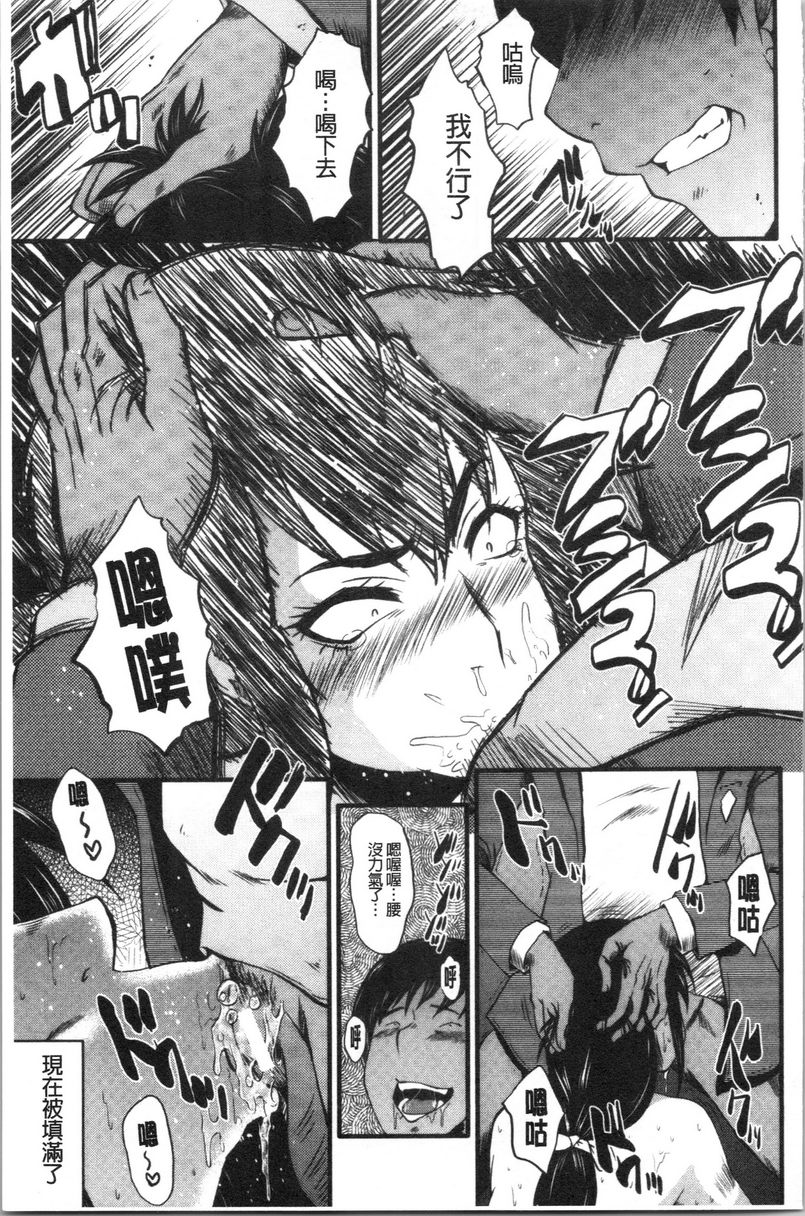 [Manga] My girlfriend was sleepy by a stinky little guy Single book, NTR, mature woman, big breasts, big tits, black stockings, big ass#[21P]-9