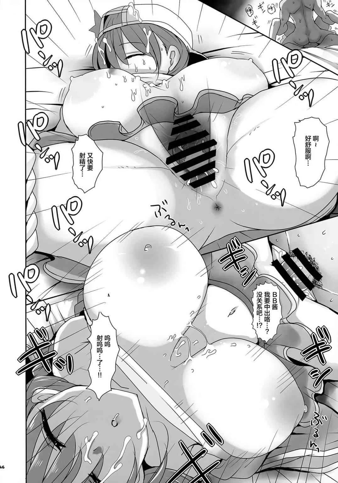 [日本漫画] 泳装BB榨精合约淫荡的最后保养(Fate Grand Order) 同人,巨乳大奶,调教#[94P]-47