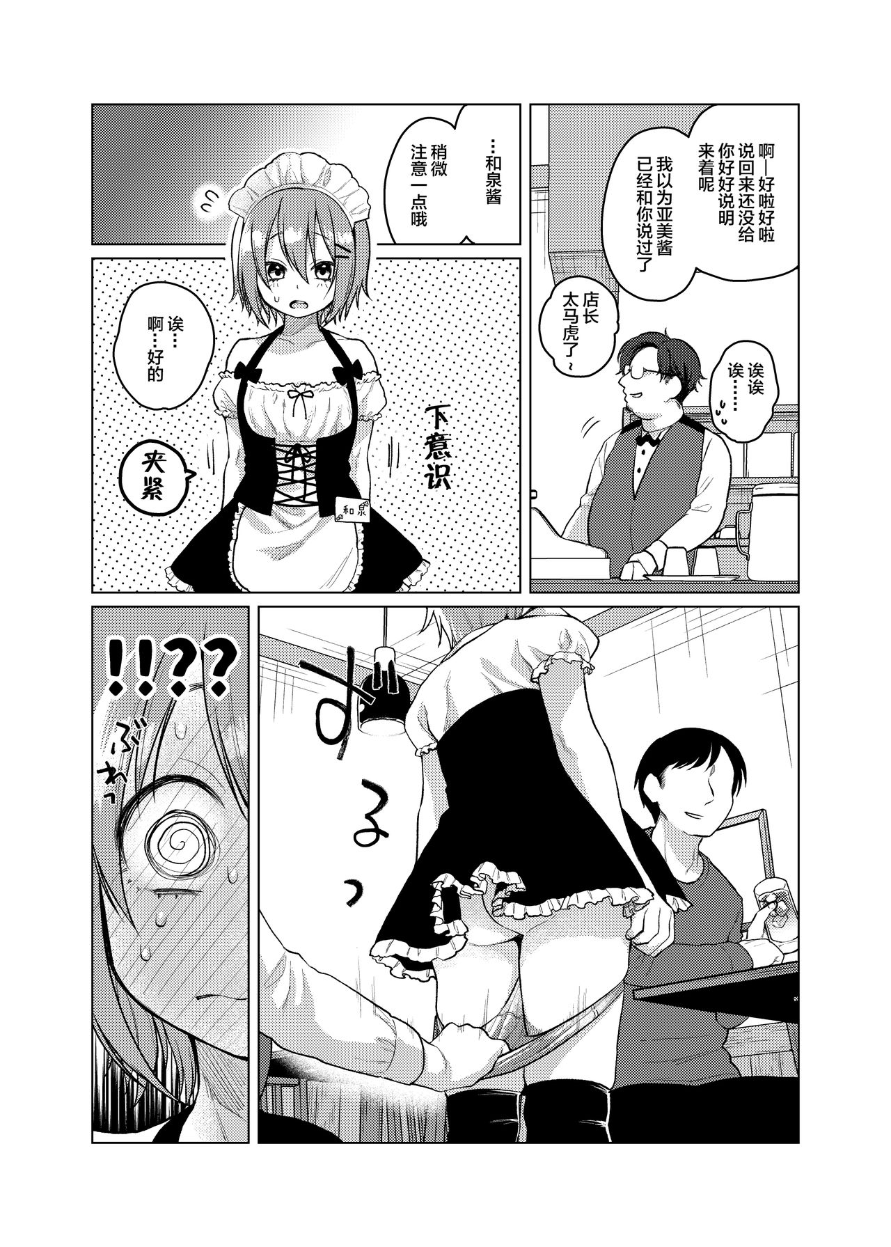 [Manga] [Himitsukessya Usagi (Dancy)] Kn Beit Yame Seasete Kudasai! Single book, loli, group P, stockings#[25P]-10