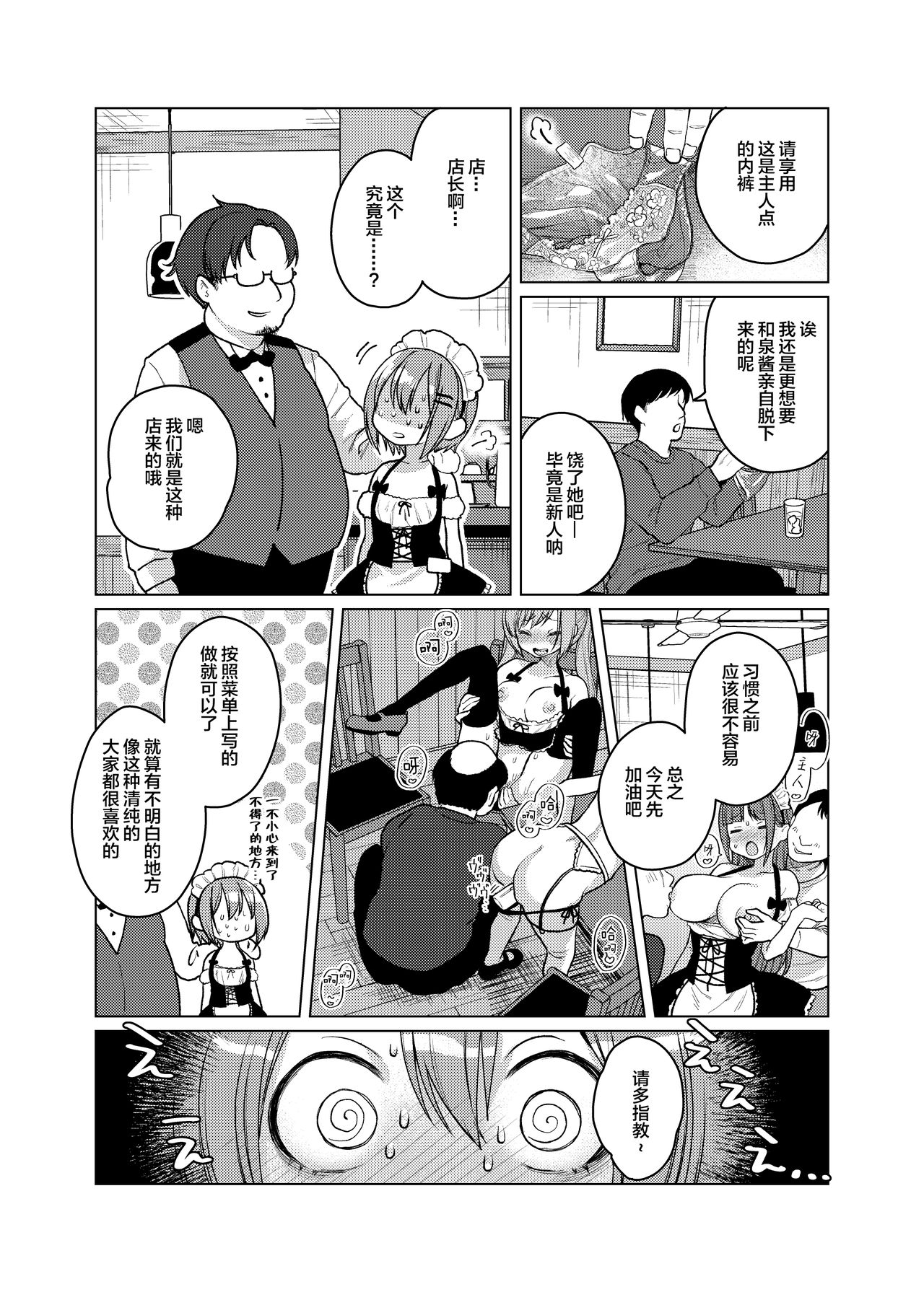 [Manga] [Himitsukessya Usagi (Dancy)] Kn Beit Yame Seasete Kudasai! Single book, loli, group P, stockings#[25P]-11