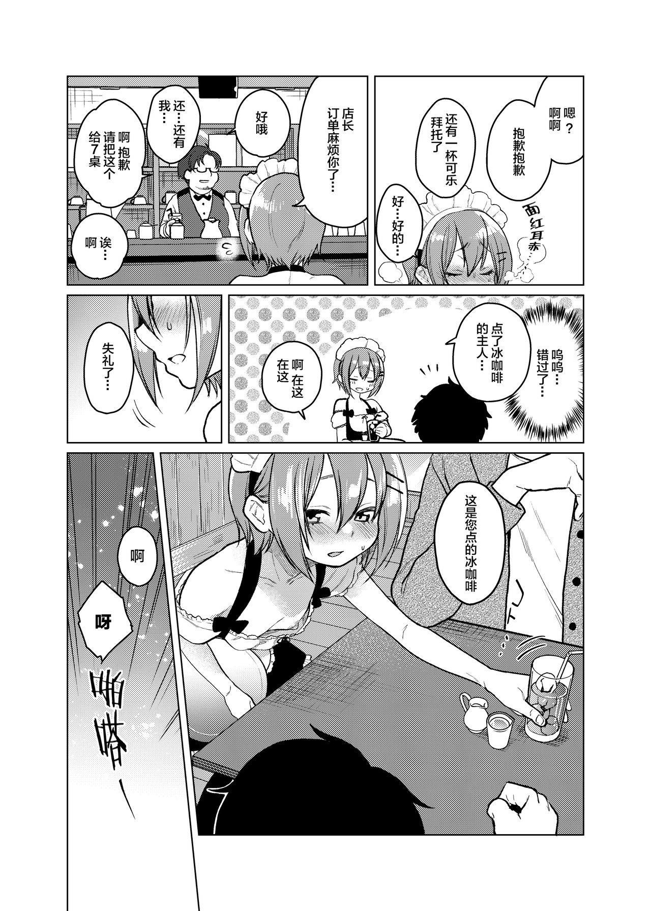 [Manga] [Himitsukessya Usagi (Dancy)] Kn Beit Yame Seasete Kudasai! Single book, loli, group P, stockings#[25P]-14