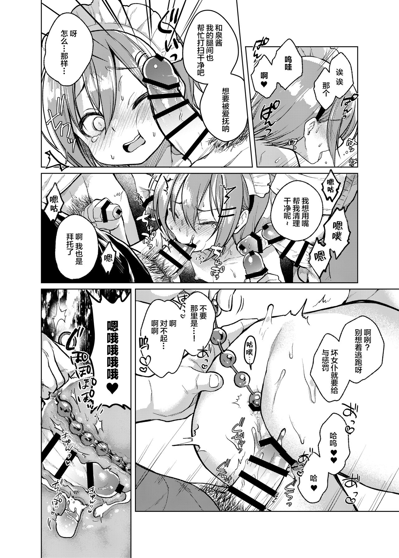[Manga] [Himitsukessya Usagi (Dancy)] Kn Beit Yame Seasete Kudasai! Single book, loli, group P, stockings#[25P]-18